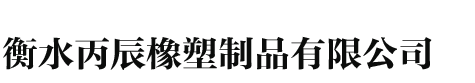 山東泰東實(shí)業(yè)有限公司網(wǎng)站